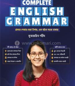 Complete English Grammar