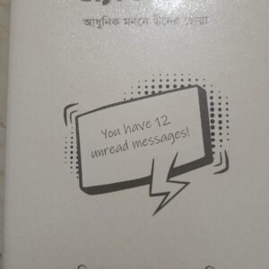 ম্যাসেজ